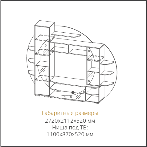 Гостиная «Нота-17»