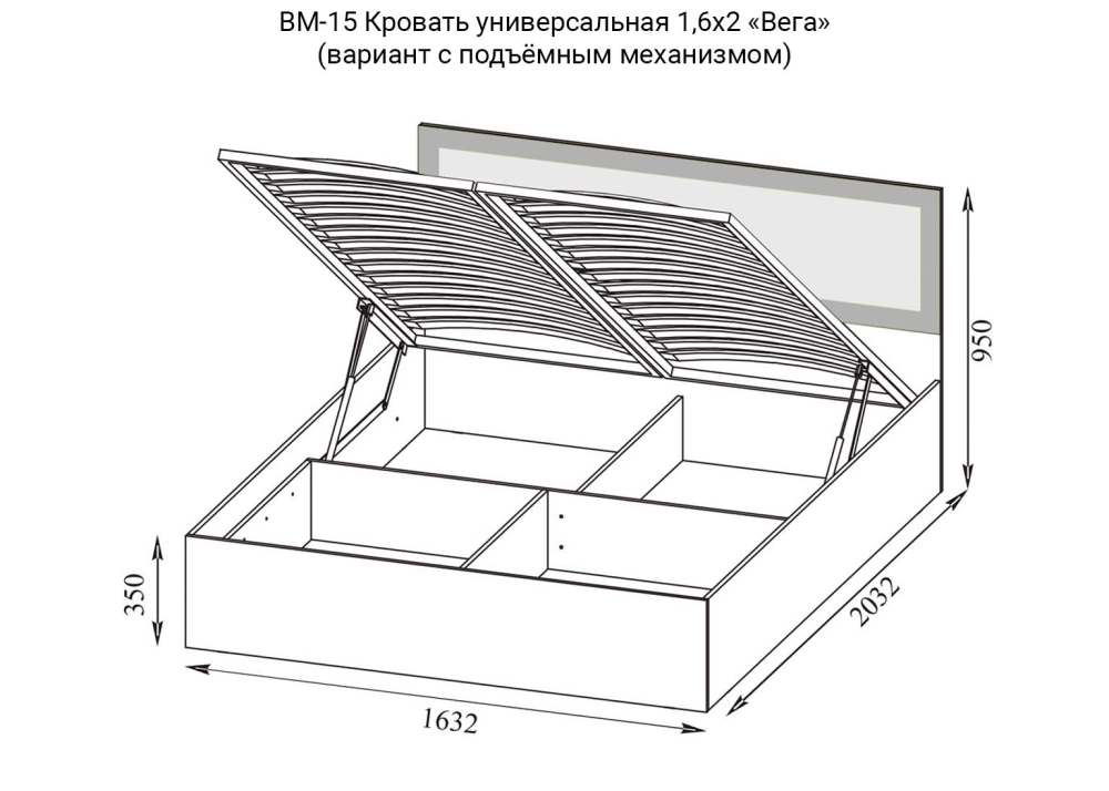 Комплектация с подъемным механизмом (приобретается отдельно)