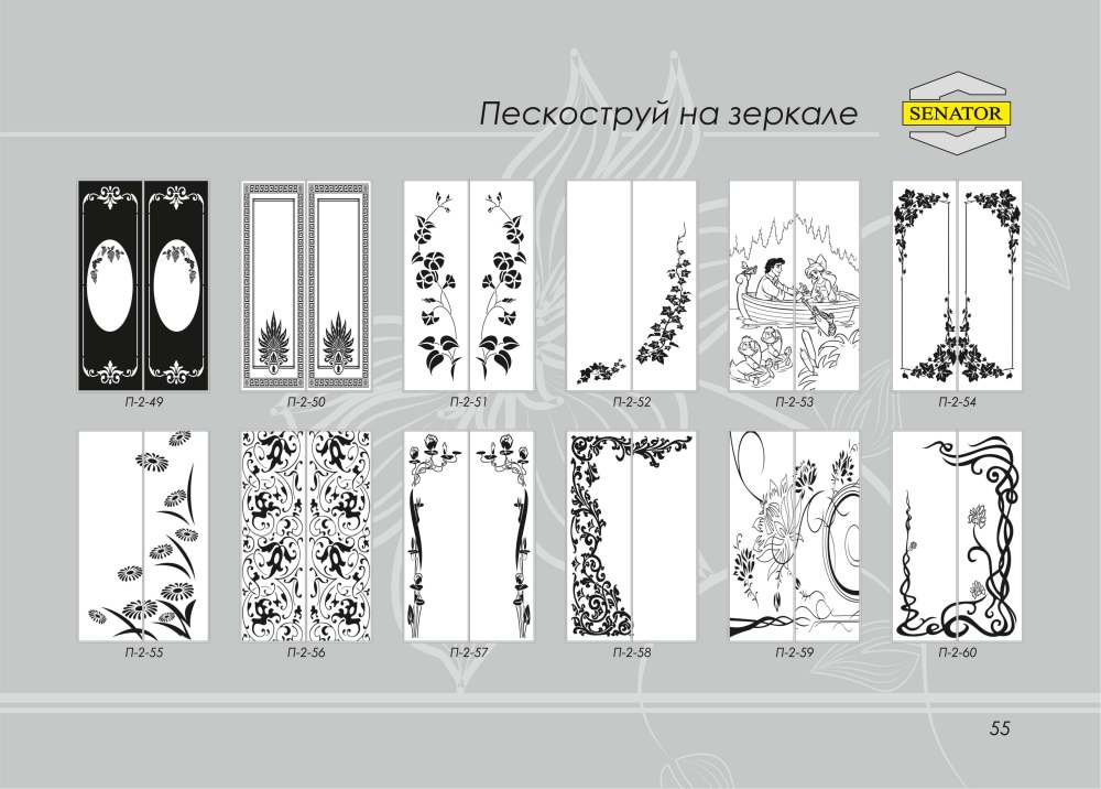 Варианты пескоструйных рисунков на зеркале