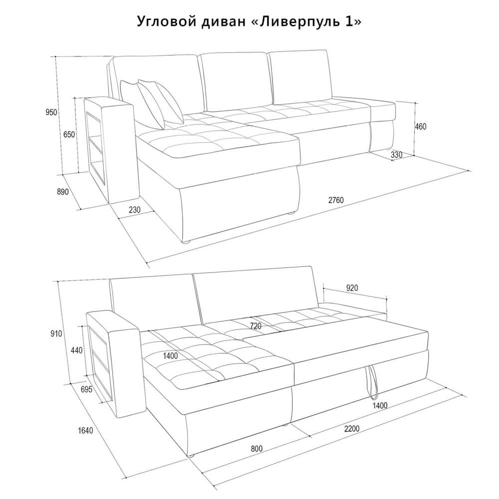 Угловой диван «Ливерпуль 1» Боско 06 размеры