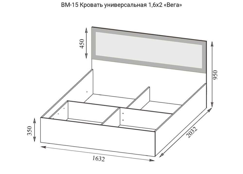 Кровать универсальная ВМ-15 160см «Вега» Сосна Карелия размеры