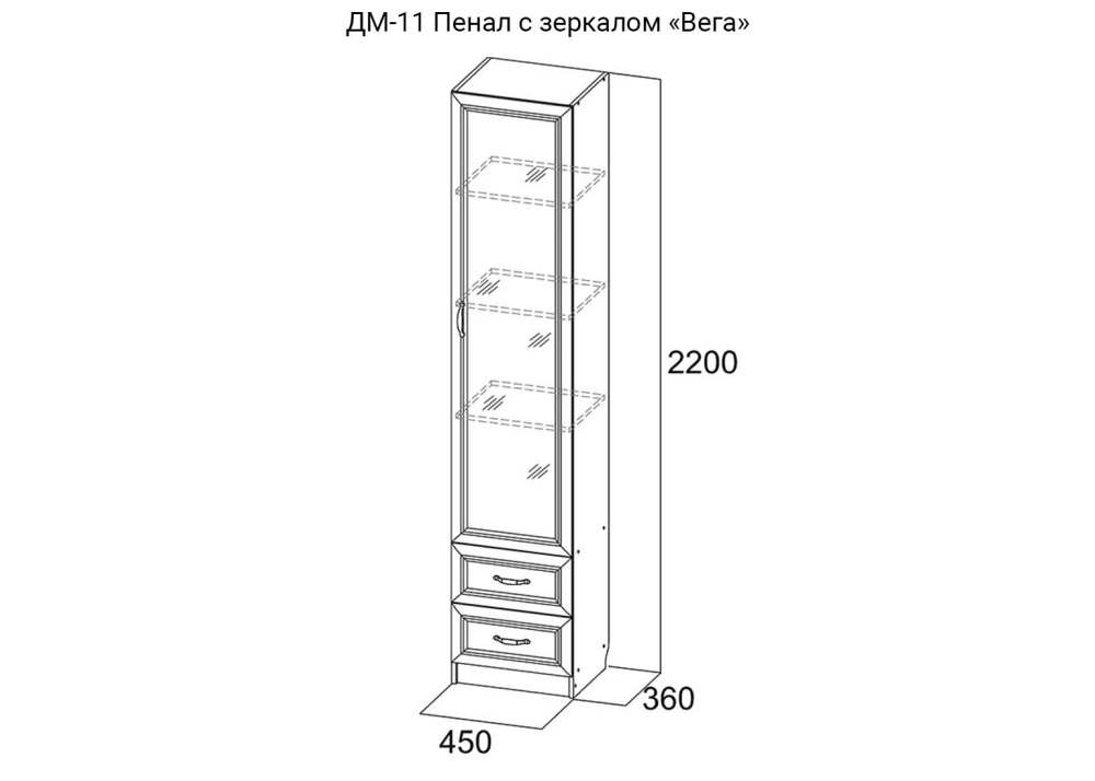 Пенал с зеркалом ДМ-11 «Вега» Сосна Карелия размеры